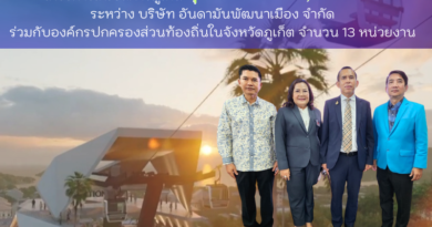 โครงการเคเบิลคาร์ภูเก็ต ทุ่มงบประมาณ 6,500 ล้านบาท ระหว่าง บริษัท อันดามันพัฒนาเมือง จำกัด ร่วมกับองค์กรปกครองส่วนท้องถิ่นในจังหวัดภูเก็ต จำนวน 13 หน่วยงาน