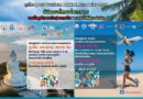 ภูเก็ต Sport Tourism Phuket Run Series 2024 จัดกิจกรรมท้าทาย ผ่าน 2 รายการ งานวิ่งภูเก็ต พระใหญ่ สกายรัน และ งานวิ่งไม้ขาว บีชรัน ภูเก็ต Sport Tourism Phuket Run Series 2024 จัดกิจกรรมท้าทาย ผ่าน 2 รายการ งานวิ่งภูเก็ต พระใหญ่ สกายรัน และ งานวิ่งไม้ขาว บีชรัน