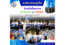 นายก อบจ.ภูเก็ต ร่วมเปิดโครงการ Running @ Vichit ครั้งที่ 16 ประจำปี 2567