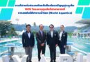 การกีฬาแห่งประเทศไทยจับมือสโมสรธัญญปุระภูเก็ต MOU โครงการทุนนักกีฬานานาชาติจากสหพันธ์กีฬาทางน้ำโลก (World Aquatics)