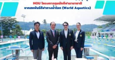 การกีฬาแห่งประเทศไทยจับมือสโมสรธัญญปุระภูเก็ต MOU โครงการทุนนักกีฬานานาชาติจากสหพันธ์กีฬาทางน้ำโลก (World Aquatics)