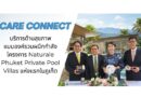 Care Connect บริการด้านสุขภาพแบบองค์รวมผนึกกำลังโครงการ Naturale Phuket Private Pool Villas แห่งแรกในภูเก็ต