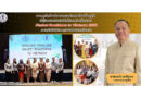 อบจ.ภูเก็ต ร่วมกับสมาคมธุรกิจการท่องเที่ยวภูเก็ต นำผู้ประกอบการโรดโชว์ ส่งเสริมการท่องเที่ยว ในงาน Phuket Roadshow to Vietnam 2024