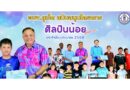 อบจ.ภูเก็ต สนับสนุนโครงการศิลปินน้อย ครั้งที่ 14 ประจำปีงบประมาณ 2568