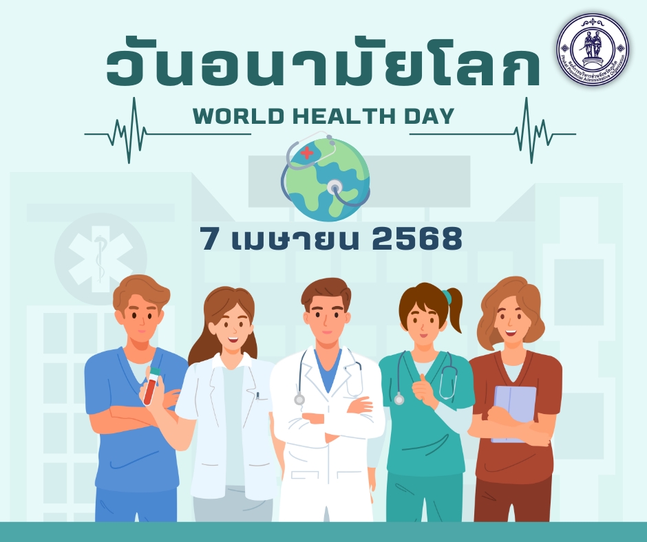 7 เมษายน 2568 – Phuket Price