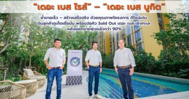 แสนสิริเตรียมโอน เดอะ เบส 2 โครงการใหม่ในภูเก็ต “เดอะ เบส ไรส์” – “เดอะ เบส บูกิต” ย้ำขายเร็ว – สร้างเสร็จจริง ด้วยคุณภาพโครงการ ดีไซน์เด่น ดันลูกค้าภูเก็ตเชื่อมั่น พร้อมจ่อคิว Sold Out เดอะ เบส เชิงทะเล หลังยอดขายพุ่งแล้วกว่า 90% แสนสิริเตรียมโอน เดอะ เบส 2 โครงการใหม่ในภูเก็ต “เดอะ เบส ไรส์” – “เดอะ เบส บูกิต” ย้ำขายเร็ว – สร้างเสร็จจริง ด้วยคุณภาพโครงการ ดีไซน์เด่น ดันลูกค้าภูเก็ตเชื่อมั่น พร้อมจ่อคิว Sold Out เดอะ เบส เชิงทะเล หลังยอดขายพุ่งแล้วกว่า 90%