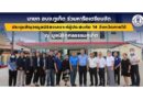 นายก อบจ.ภูเก็ต ร่วมหารือเตรียมจัดประชุมสัญจรมูลนิธิสงเคราะห์ผู้ประสบภัย 14 จังหวัดภาคใต้ ณ มูลนิธิกุศลธรรมภูเก็ต