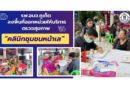 รพ.อบจ.ภูเก็ต ลงพื้นที่ออกหน่วยให้บริการตรวจสุขภาพ “คลินิกชุมชนหน้าเล”