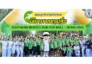 อบจ.ภูเก็ต ร่วมกิจกรรม “พยาบาลชวนวิ่ง Southern Nurses Run For Well – being 2025”