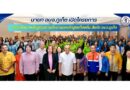 นายก อบจ.ภูเก็ต เปิดโครงการอบรมพัฒนาหลักสูตรสถานศึกษาและหลักสูตรท้องถิ่น สังกัด อบจ.ภูเก็ต