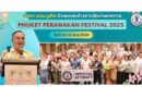 นายก อบจ.ภูเก็ต ร่วมแถลงข่าวการจัดงานเทศกาล Phuket Peranakan Festival 2025 วันที่ 20-22 มิ.ย.2568