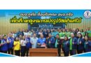 อบจ.ภูเก็ต ต้อนรับคณะ อบจ.ตรัง เพื่อศึกษาดูงานการแปรรูปวัสดุอินทรีย์