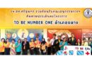 รพ.สต.ศรีสุนทร ร่วมต้อนรับคณะอนุกรรมการฯ ติดตามประเมินผลโครงการ TO BE NUMBER ONE อำเภอถลาง