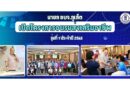 นายก อบจ.ภูเก็ต เปิดโครงการอบรมส่งเสริมอาชีพ รุ่นที่ 1 ประจำปี 2568