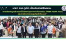 นายก อบจ.ภูเก็ต เป็นประธานเปิดอบรม “ยกระดับมาตรฐานโรงแรมที่เป็นมิตรกับสุขภาพและสิ่งแวดล้อม (GREEN Health Hotel) และการป้องกันควบคุมโรคลีเจียนแนร์”