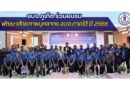 อบจ.ภูเก็ต ร่วมอบรมพัฒนาศักยภาพบุคลากร อบจ.ภาคใต้ ปี 2568