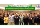 อบจ.ภูเก็ต เปิดโครงการอบรมส่งเสริมและอนุรักษ์สิ่งแวดล้อมเมืองยั่งยืน