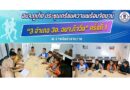 อบจ.ภูเก็ต ประชุมเตรียมความพร้อมจัดงาน “3 อำเภอ 3อ. อบจ.ท้าวิ่ง” ครั้งที่ 1 ณ อ่างเก็บน้ำบางวาด