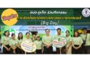 อบจ.ภูเก็ต ร่วมกิจกรรม “โค้งสุดท้ายการเลือกตั้งสมาชิกสภาเทศบาลและนายกเทศมนตรี (Big Day)”