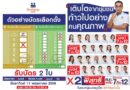 เพื่อคุณภาพชีวิตที่ดีกว่าเดิม!! 33 ชุมชนของเทศบาลนครภูเก็ต ไม่ใช่แค่ตัวเลข แต่คือชีวิต ผู้คน เรื่องราว และความหวังที่ทีมคนหนุ่มให้ความสำคัญมาโดยตลอด