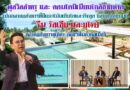 “พูลวิลล่าหรู” และ “คอนโดมิเนียมใกล้ชายหาด” เป็นตลาดอสังหาฯที่มีแนวโน้มเติบโตและดึงดูด กลุ่มทุนต่างชาติ จีน รัสเซีย และยุโรป ตลาดอสังหาฯภูเก็ตจะค่อยๆฟื้นตัวต่อเนื่อง