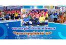 นายก อบจ.ภูเก็ต เป็นประธานเปิดกิจกรรม “กีฬาสาธารณสุขภูเก็ตสัมพันธ์ 2568”