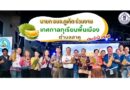 นายก อบจ.ภูเก็ต ร่วมงาน “เทศกาลทุเรียนพื้นเมืองตำบลสาคู” ประจำปี 2568