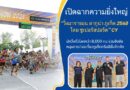 🏃♂️🏃♀️ เปิดฉากความยิ่งใหญ่ “วิ่งมาราธอน ลากูน่า ภูเก็ต 2568 โดย ซูเปอร์สปอร์ต”🌅 นักวิ่งทั่วโลกกว่า 8,000 คน ร่วมชิงชัย หนุนการท่องเที่ยวภูเก็ตกรีนซีซั่นคึกคัก 🏃♂️🏃♀️ เปิดฉากความยิ่งใหญ่ “วิ่งมาราธอน ลากูน่า ภูเก็ต 2568 โดย ซูเปอร์สปอร์ต”🌅 นักวิ่งทั่วโลกกว่า 8,000 คน ร่วมชิงชัย หนุนการท่องเที่ยวภูเก็ตกรีนซีซั่นคึกคัก