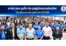 นายก อบจ.ภูเก็ต ประชุมผู้ปกครองนักเรียนโรงเรียน อบจ.เมืองภูเก็ต ประจำปี 2568