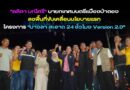 “ลลิตา มณีศรี” นายกเทศมนตรีเเมืองป่าตอง ลงพื้นที่ขับเคลื่อนนโยบายแรก โครงการ “บางลา สะอาด 24 ชั่วโมง Version 2.0” ขอความร่วมมือ การเผยแพร่คลิป ที่ส่งผลให้เกิดภาพลบ เสริมภาพลักษณ์ ป่าตองสะอาด ปลอดภัย สวยงาม ยั่งยืน