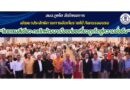 อบจ.ภูเก็ต จัดโครงการพัฒนาประสิทธิภาพการจัดเก็บรายได้ กิจกรรมอบรม “โรงแรมสีเขียว กลไกพัฒนาเมืองท่องเที่ยวภูเก็ตสู่ความยั่งยืน”
