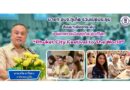 นายก อบจ.ภูเก็ต ร่วมเปิดประชุมสัมมนาเพื่อยกระดับ งานเทศกาลเมืองภูเก็ต สู่เวทีโลก “Phuket City Festival to The World”