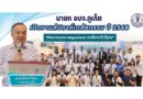 นายก อบจ.ภูเก็ต เปิดงานสัปดาห์เภสัชกรรม ปี 2568 “Pharmacist Anywhere: เภสัชกรใกล้คุณ”