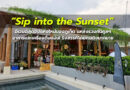 “Sip into the Sunset” อีเวนต์สุดฮิปแห่งใหม่ของภูเก็ต แหล่งรวมคนคูลๆ อาหารและเครื่องดื่มแน่น! รังสรรค์โดยคนดังมากมาย
