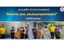 อบจ.ภูเก็ต ส่งมอบกายอุปกรณ์ “โครงการ อบจ. ประคองกายคลายทุกข์” ในพื้นที่ตำบลรัษฎา