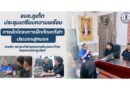 อบจ.ภูเก็ต ประชุมเตรียมความพร้อมการจัดโครงการฝึกทักษะกีฬา ประเภทฟุตบอล ร่วมกับ สมาคมกีฬาฟุตบอลแห่งประเทศไทย ในพระบรมราชูปถัมภ์