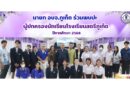 นายก อบจ.ภูเก็ต ร่วมพบปะผู้ปกครองนักเรียนโรงเรียนสตรีภูเก็ต ชั้น ม.1-2 ปีการศึกษา 2568