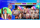 อบจ.ภูเก็ต ร่วมงาน Phuket Pride Parade 2025