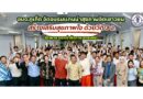 อบจ.ภูเก็ต จัดอบรมแกนนำสุขภาพจิตเยาวชน สร้างเสริมสุขภาพใจ ด้วยวิถี 3 อ. (อาหาร ออกกำลังกาย อารมณ์)