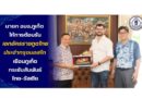 นายก อบจ.ภูเก็ต ให้การต้อนรับเอกอัครราชทูตไทยประจำกรุงมอสโก เยือนภูเก็ตกระชับสัมพันธ์ไทย–รัสเซีย