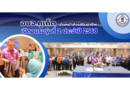 อบจ.ภูเก็ต เดินหน้าส่งเสริมอาชีพ เปิดอบรมรุ่นที่ 2 ประจำปี 2568