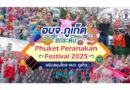 “Phuket Peranakan Festival 2025” สนับสนุนโดย อบจ.ภูเก็ต