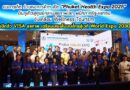 🔴🚩 อบจ.ภูเก็ต ร่วมหอการค้าฯ เปิด “Phuket Health Expo 2025” ดันภูเก็ตสู่ศูนย์กลางสุขภาพโลก ผนึกภาครัฐ-เอกชน ขับเคลื่อน Wellness Tourism – เปิดตัว VISA สุขภาพ – เตรียมเสนอโมเดลไทยสู่เวที World Expo 2030
