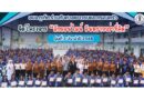 อบจ.ภูเก็ต ร่วมกับศาลเยาวชนและครอบครัว จัดโครงการ “ภัยออนไลน์ อันตรายกว่าที่คิด” รุ่นที่ 3 ประจำปี 2568