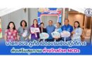นายก อบจ.ภูเก็ต เปิดอบรมเชิงปฏิบัติการส่งเสริมสุขภาพ ห่างไกลโรค NCDs