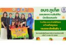 องค์การบริหารส่วนจังหวัดภูเก็ต ขอแสดงความยินดีกับนักเรียนคนเก่ง โรงเรียน อบจ.บ้านไม้เรียบฯ คว้าเหรียญทอง รองชนะเลิศอันดับ 1 ในการแข่งขันทักษะทางวิชาการระดับภาคใต้ ครั้งที่ 18 ประจำปี 2568
