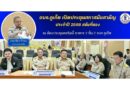 อบจ.ภูเก็ต เปิดประชุมสภาสมัยสามัญ ประจำปี 2568 สมัยที่สอง