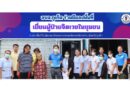 อบจ.ภูเก็ต ร่วมมือลงพื้นที่เยี่ยมผู้ป่วยจิตเวชในชุมชน