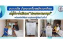อบจ.ภูเก็ต ส่งมอบเครื่องผลิตออกซิเจนแก่ผู้ป่วย ผ่านโครงการ “ประคองกายคลายทุกข์” พร้อมเปิดให้ยืมกายอุปกรณ์ผู้มีสิทธิ์ในพื้นที่