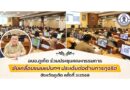 อบจ.ภูเก็ต ร่วมประชุมคณะกรรมการขับเคลื่อนแผนแม่บทฯ ประเด็นต่อต้านการทุจริต จังหวัดภูเก็ต ครั้งที่ 3/2568